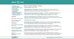 Desktop Screenshot of ficusweb.ru