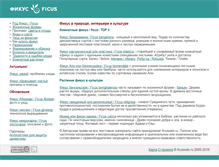 Tablet Screenshot of ficusweb.ru